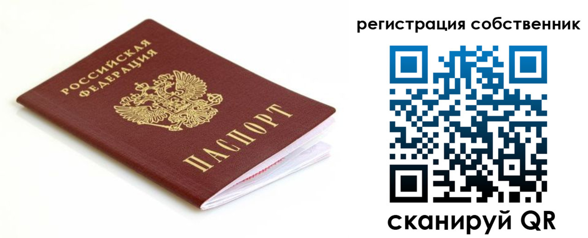 временная регистрация надежно в Сосновке