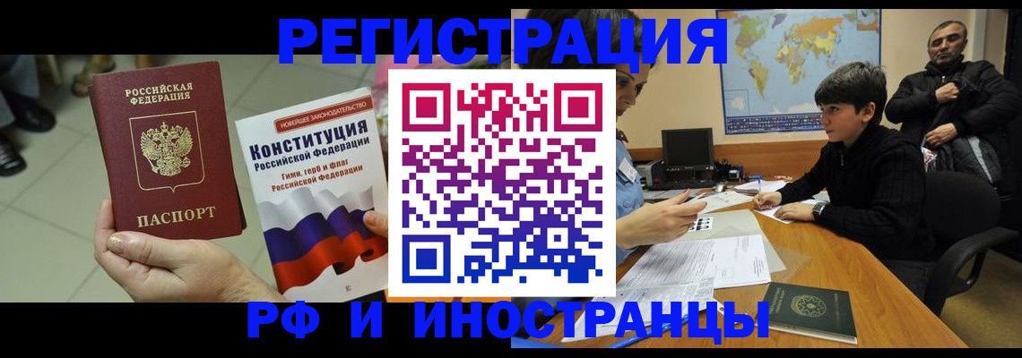 временная регистрация недорого в Сосновке