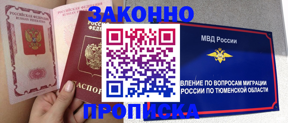 временная регистрация госуслуги в Сосновке